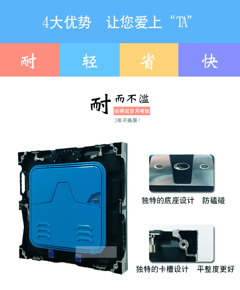 學(xué)術(shù)報(bào)告廳高清全彩顯示屏