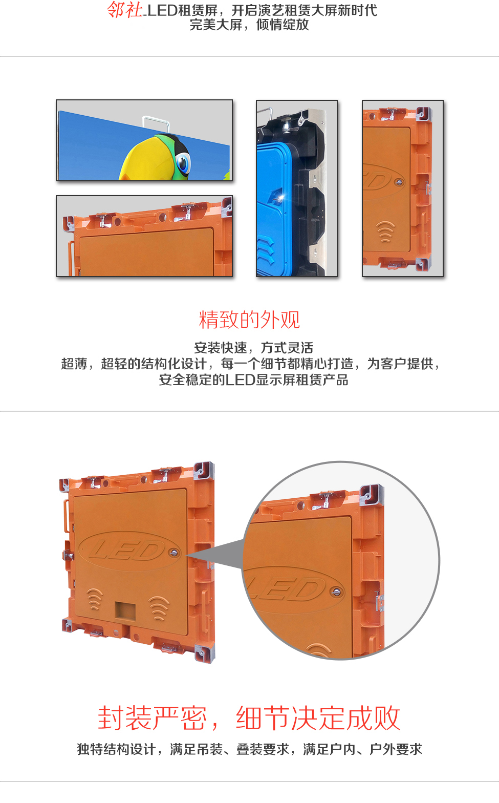 P4全彩壓鑄鋁箱體