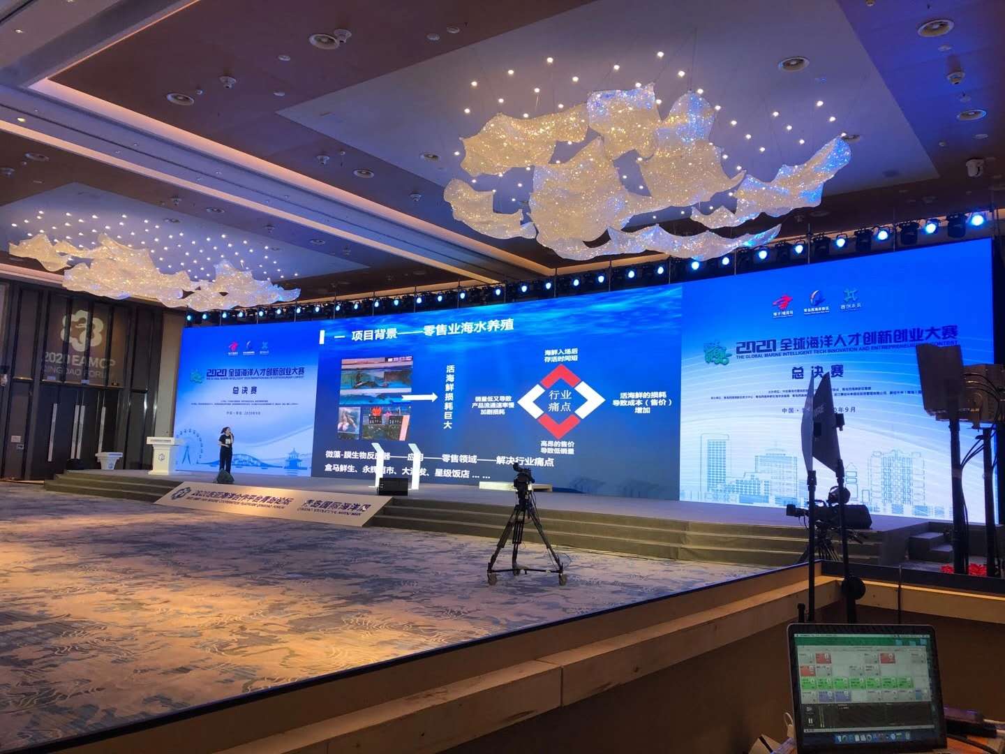 2020東亞海洋合作平臺青島論壇室內(nèi)高清小間距