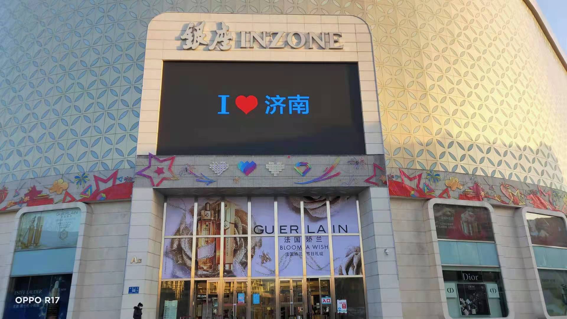 山東濟(jì)南銀座購(gòu)物廣場(chǎng)室外